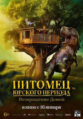 Постер фильма